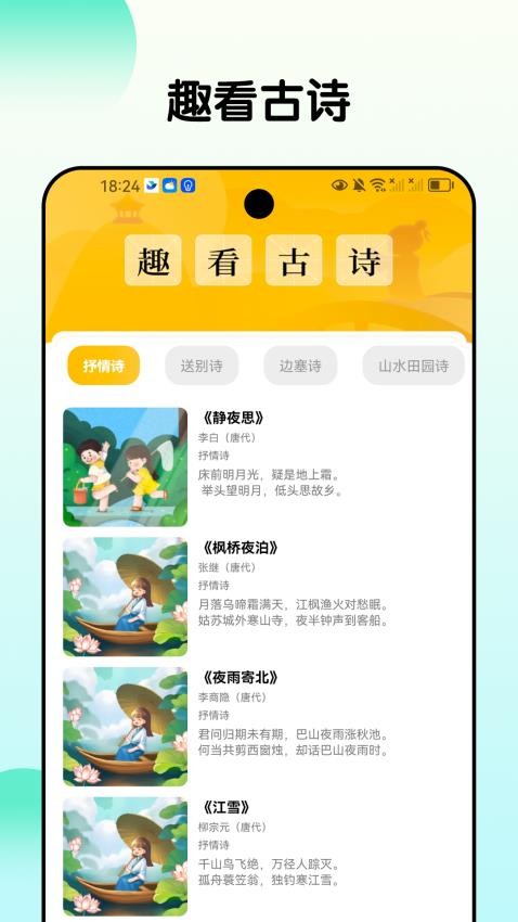 趣好看官网版v1.0.3(1)