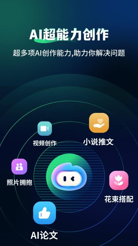 AI One Pro官方版v2.1.1 3