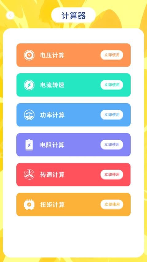 元站臺官網版v1.1 1