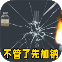 瘋狂最強(qiáng)腦洞大比拼游戲 v1.0.0