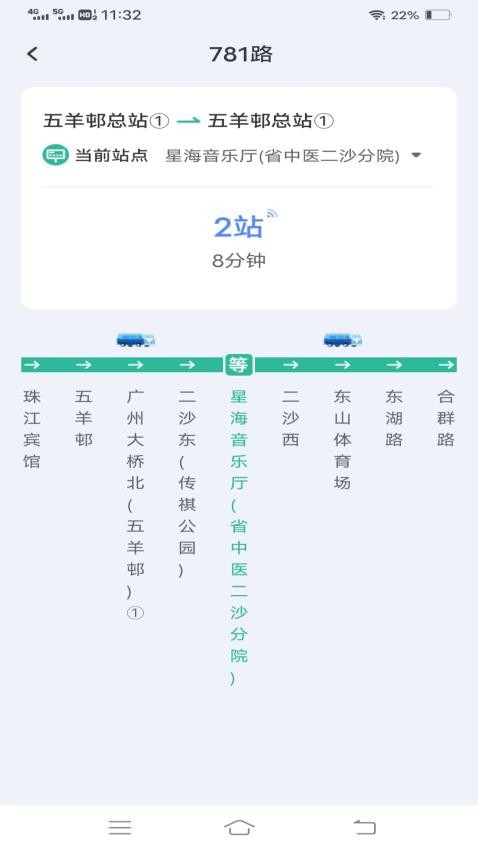 公交乐行免费版v1.2.0.2(1)