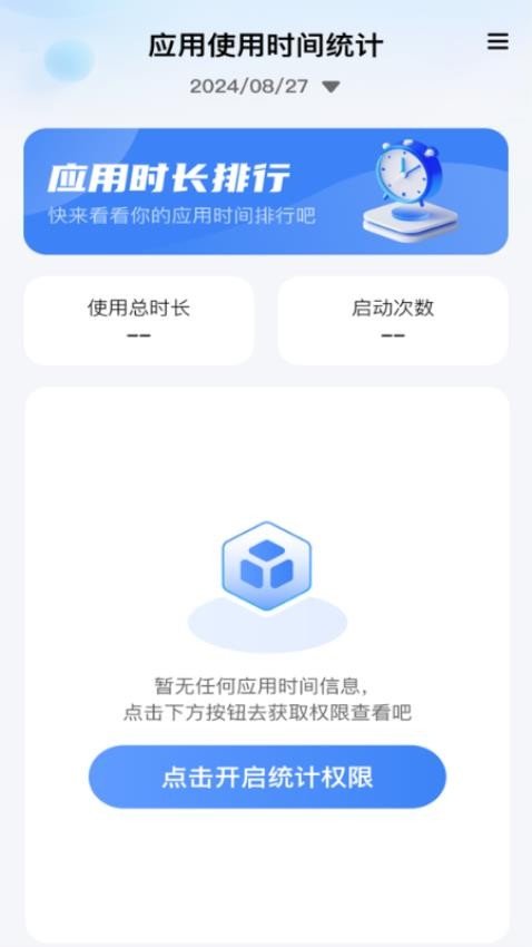 万能WiFi强劲连免费版v2.0.1(2)