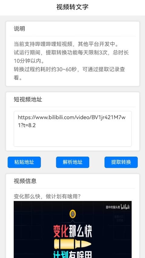 时光助手最新版v3.3.0(1)