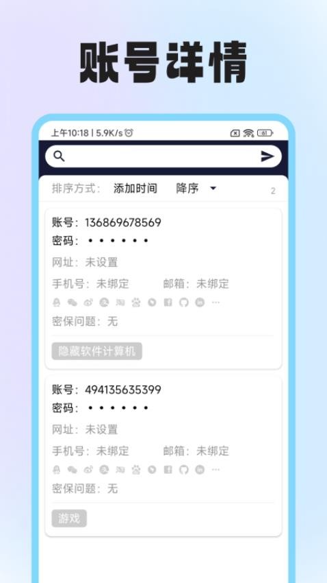 隐藏App计算手机版v1.2.3 1