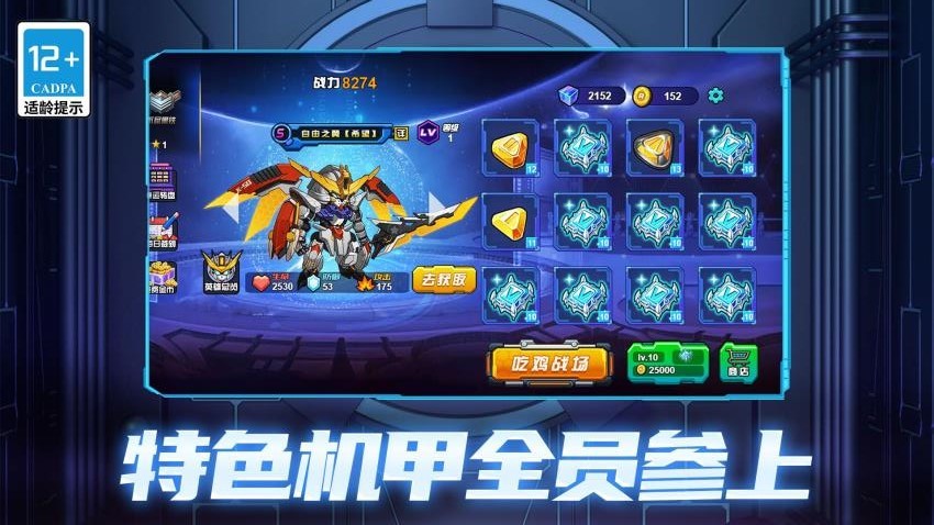 機甲狂戰(zhàn)格斗之王手游v1.0.0 2