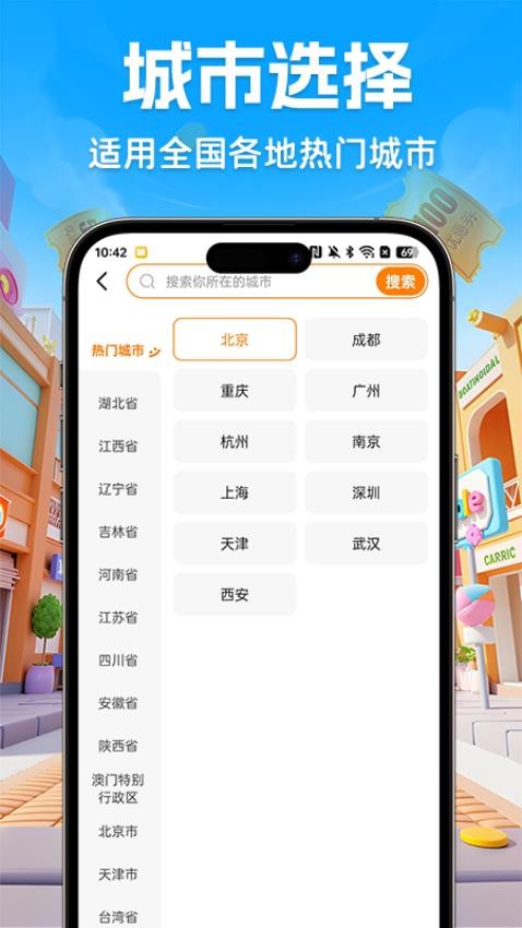 团购点餐优惠App