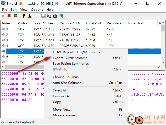 SmartSniff(TCP/IP抓包工具)