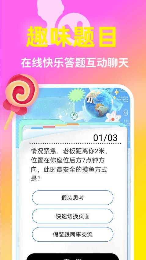 盼覓官方版v18.0.4 1