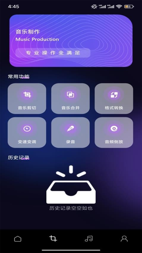 猩球音乐制作最新版v1.1 2