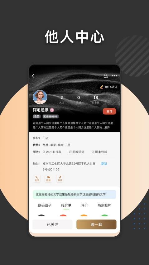 数码堂官网版v1.0.0(2)