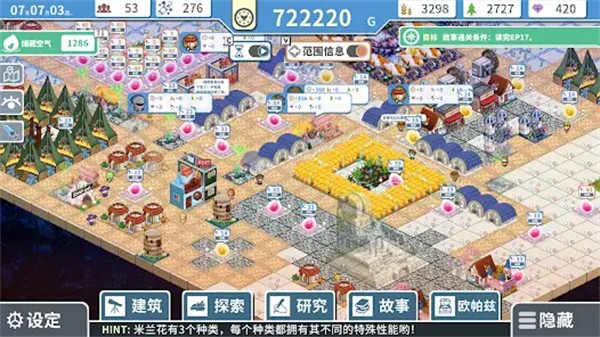 赫尔的海底都市计划游戏v1.3.3 4