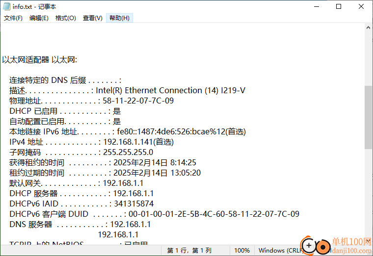 okshare局域网共享一键修复工具