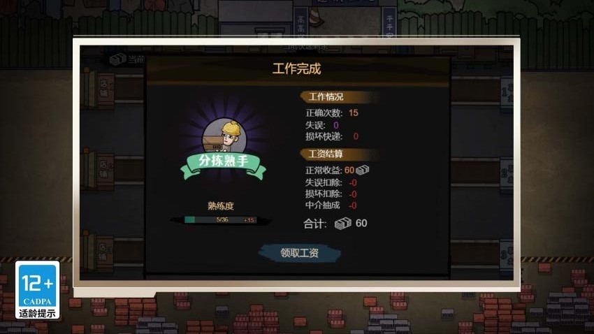 重生之我是厂长游戏v1.0.0 5