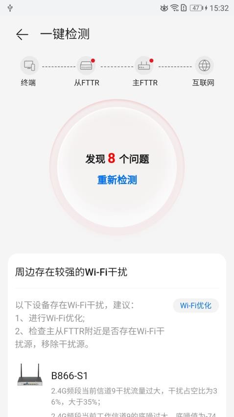 WeFTTR助手免费版v4.0.0 4