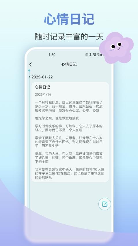 好夢小睡眠手機版v1.0.0 4