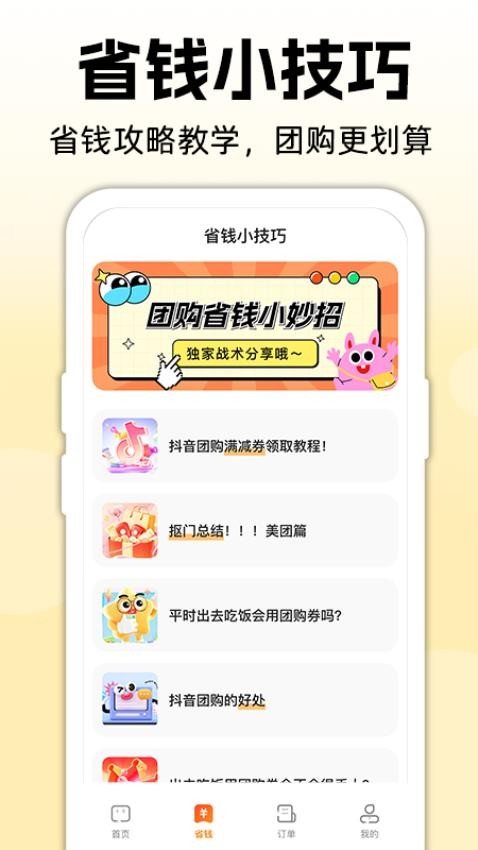 便利店团购优选最新版v1.0.1(5)