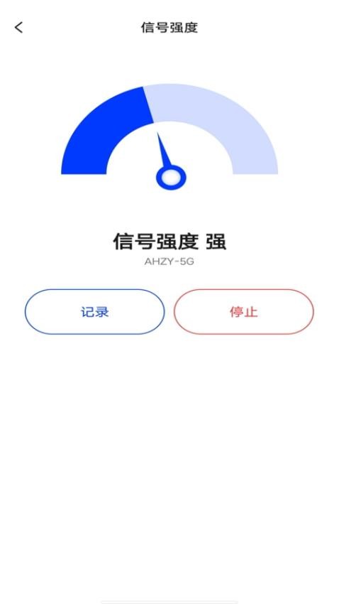 WiFi全连钥匙通免费版v1.0.0(4)