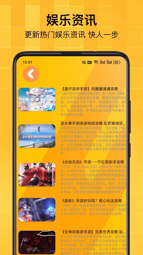 389乐园官网版v1.0.0(2)