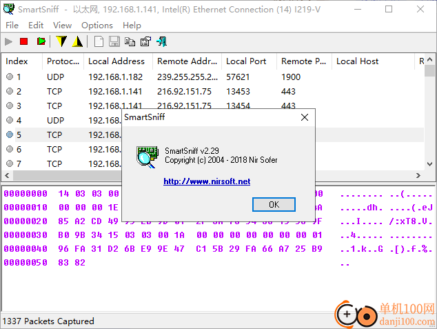 SmartSniff(TCP/IP抓包工具)