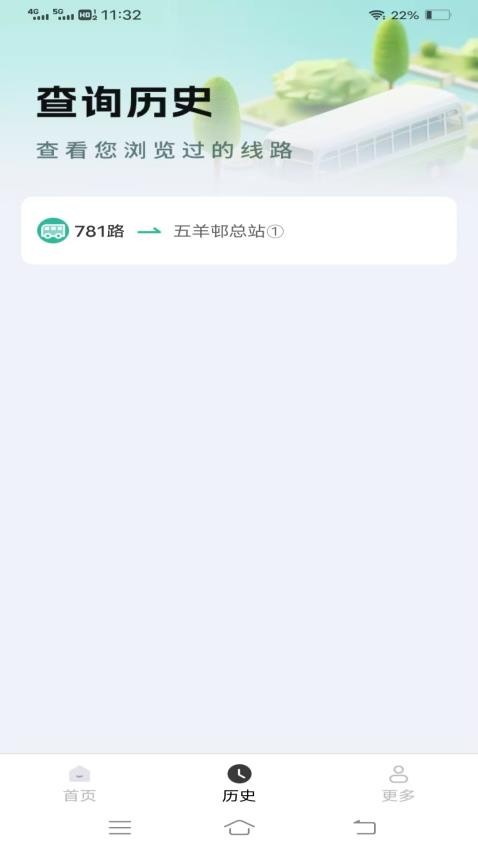 公交樂行免費版v1.2.0.2 2