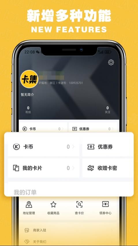 卡集官网版v5.0.0 1