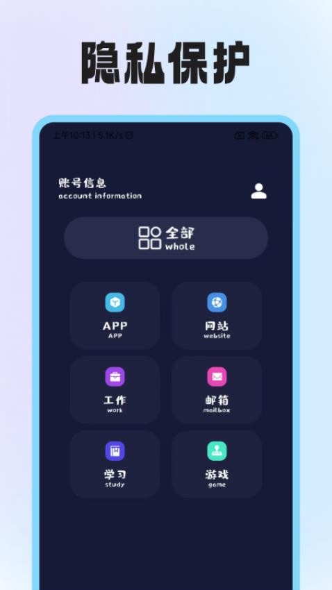 隐藏App计算手机版