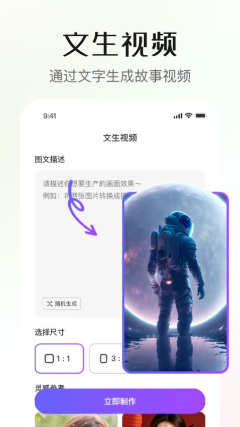 灵幻AI免费版v1.1.1.225 3