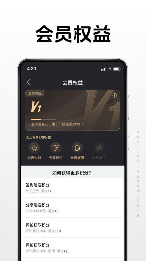 漫步者官方商城最新版v1.0.1 3