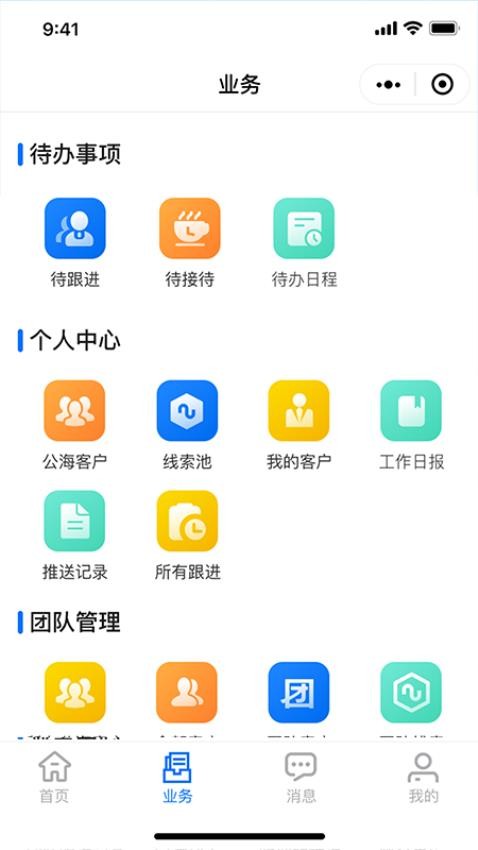 聚星私域官网版v1.0.6(2)