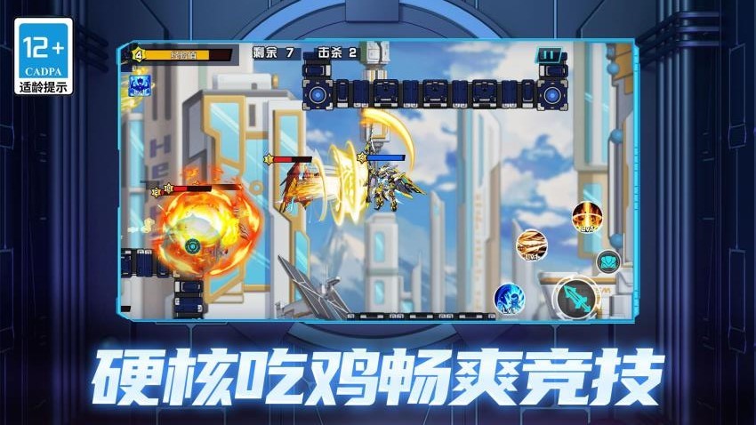 機甲狂戰(zhàn)格斗之王手游v1.0.0 4