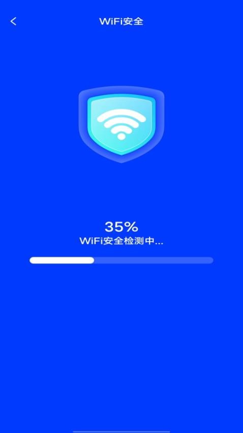 WiFi全连钥匙通免费版v1.0.0(1)