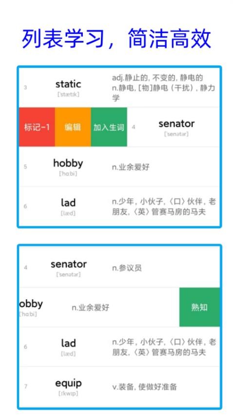 净信背单词手机版v1.1.0 1