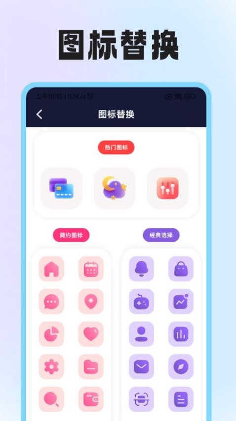 隐藏App计算手机版v1.2.3 3