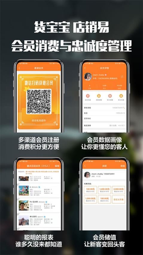 貨寶寶店銷易官網(wǎng)版v2.6.8 1