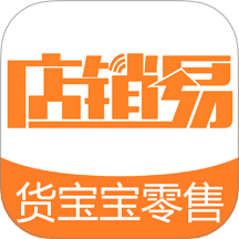 貨寶寶店銷易官網(wǎng)版 v2.6.8