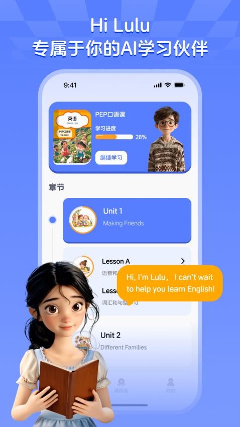 Hi Lulu官方版v1.0.0(4)