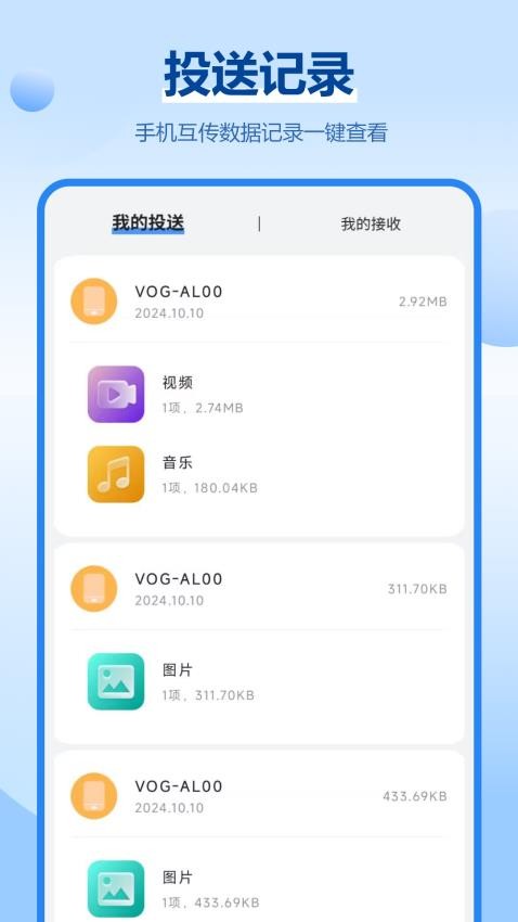 手机备份同步助手安卓版v4.2.0(3)