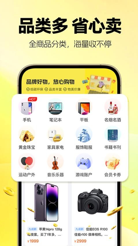 无忧旧物回收最新版v1.0.0(2)