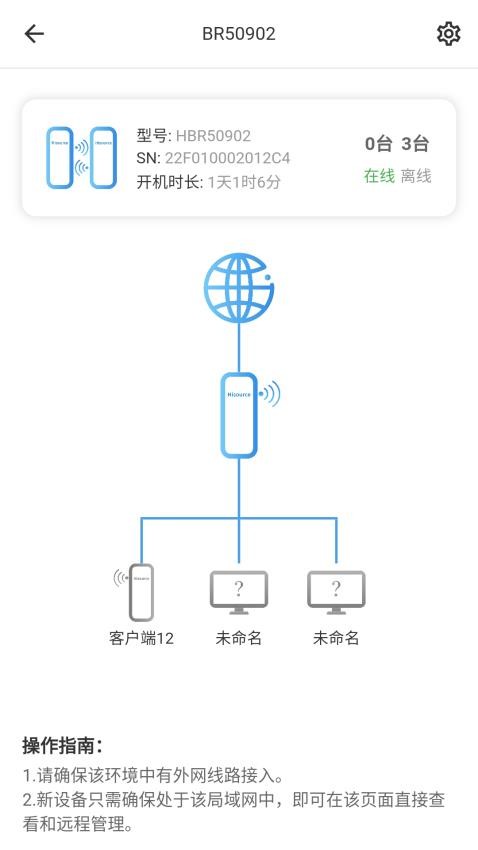 HiCloudiot免费版v1.1.4(3)