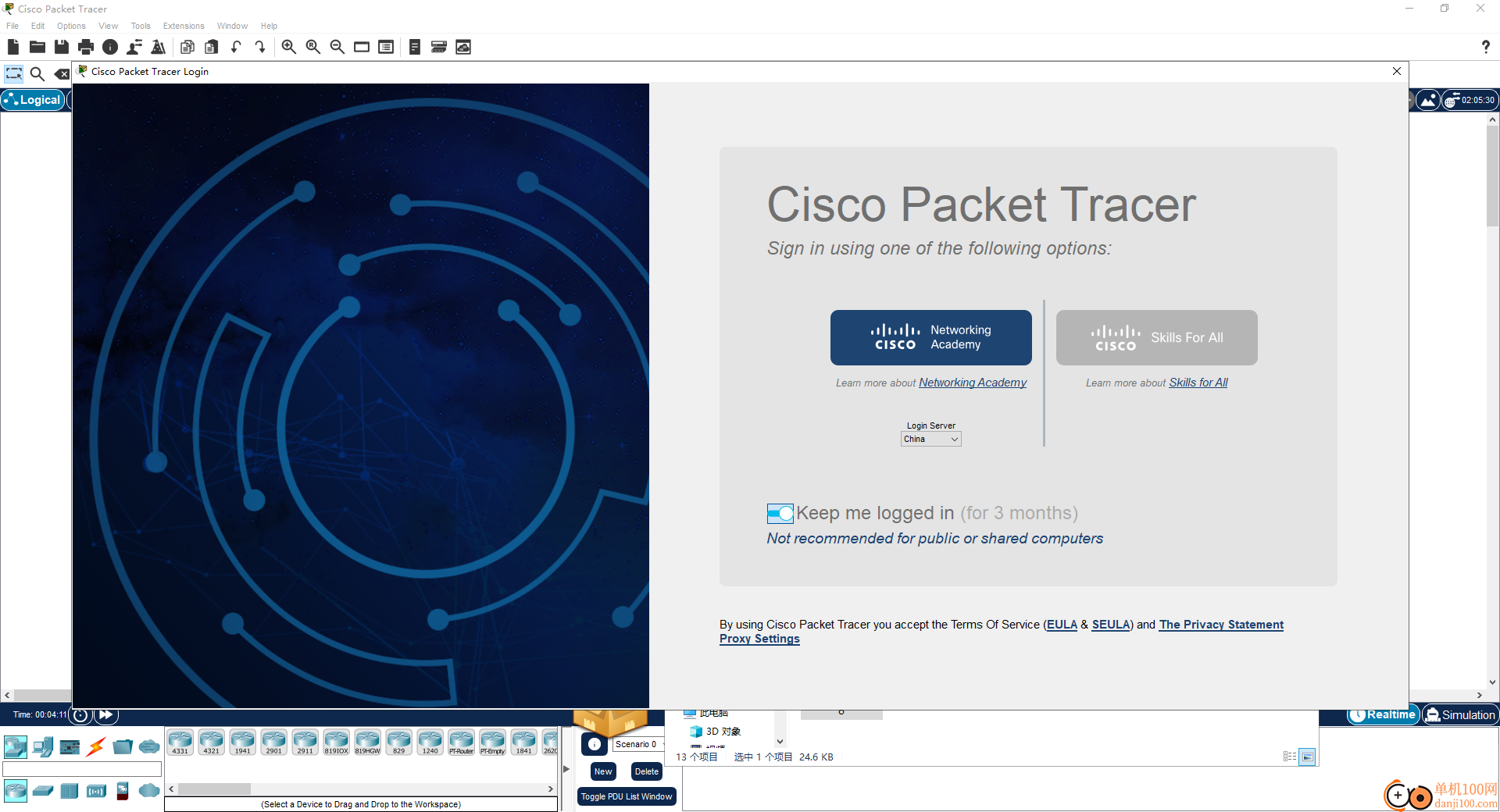 CiscoPacketTracer(思科模拟器)