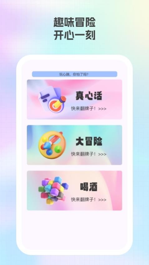 開心小時(shí)刻最新版v1.1.0 4