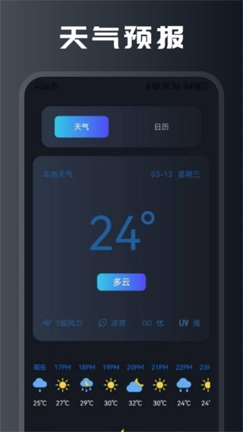 Pear助手免费版v1.3(3)