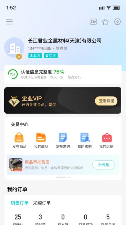 长江君业官网版v1.2.1(5)