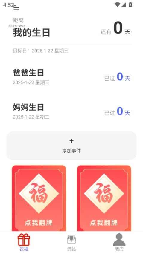 报喜良缘免费版v2.0.2(2)