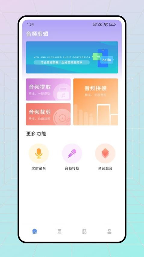 极简音效剪辑免费版v1.0.0(4)