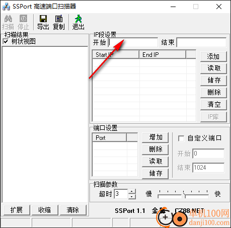 ssport高速端口掃描器