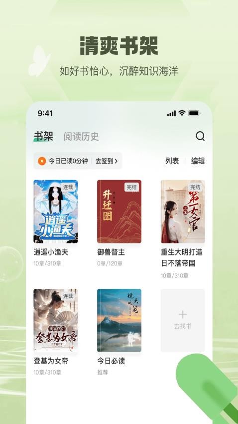 覓樂小說免費版v3.1.3 3