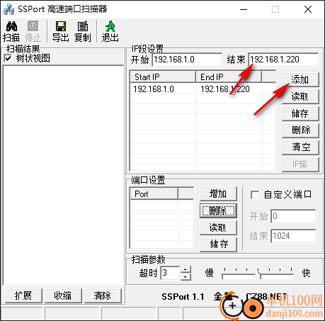 ssport高速端口扫描器