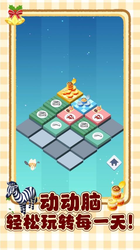 2048合成块游戏v1.0.1(2)