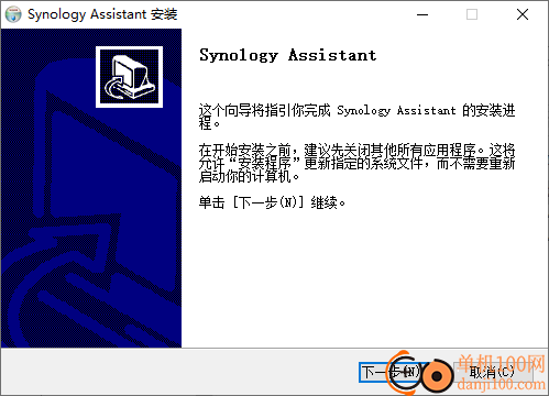 Synology Assistant(群晖助手)